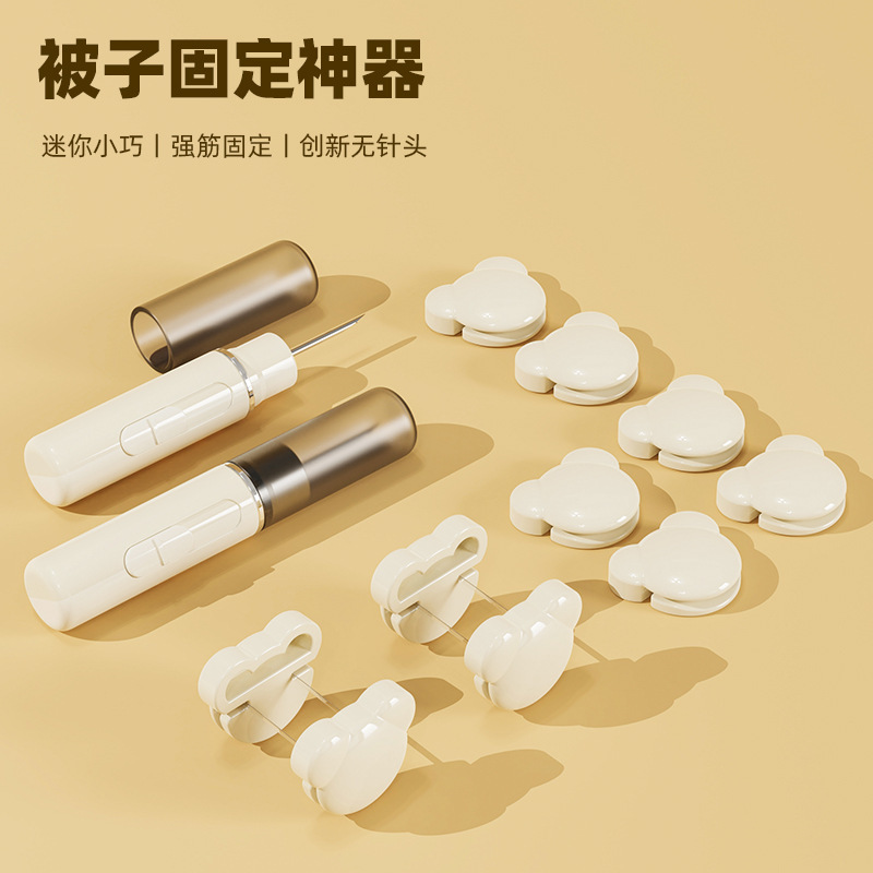 キルト固定器新型防走被安全無針ステルス固定シーツカバー厚綿布団布団芯固定神器|undefined