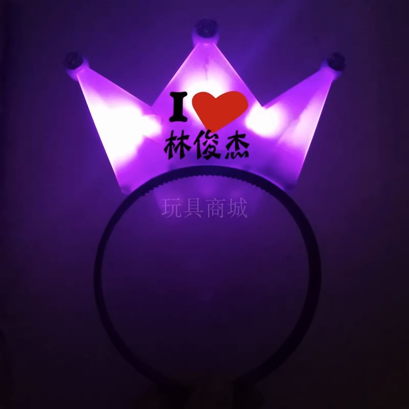 Lin junjie lámpara de mano periférica concierto luz fija palo ventiladores soporte palo diadema móvil diadema artículos