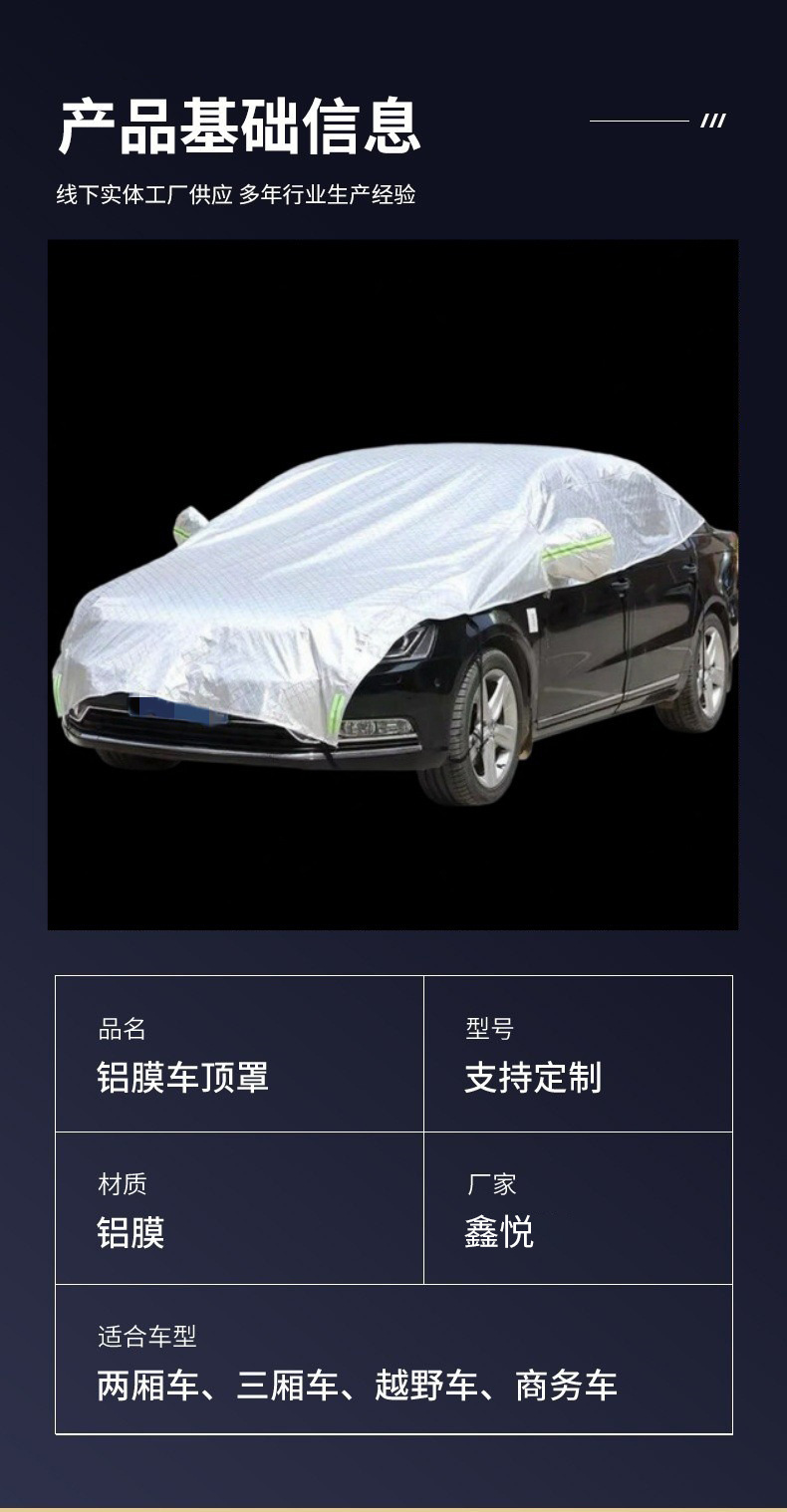 Car Cover Half-Cover Sun Protection Heat Insulation Sunshade Universal for All Seasons Thickened Car Cover Half-Cover Sunshade Wind Protection