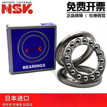 ����NSKƽ�����������51212 51213 51214 51215 51216 51217