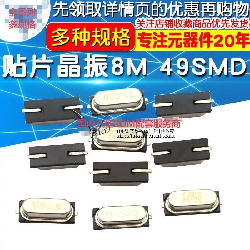 联发晶振工厂 供应贴片晶振20MHZ5032 无源晶振 适用于安防等行业