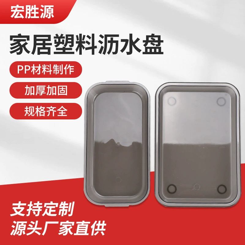 Многофункциональный прямоугольный поддон для слива воды из ПП, кухонная сушилка для посуды, аксессуары для хранения, пластиковый поддон для слива воды для гостиниц