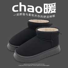 厚底雪地靴女款冬天加绒加厚2025新款中高筒防风防滑保暖棉拖鞋女