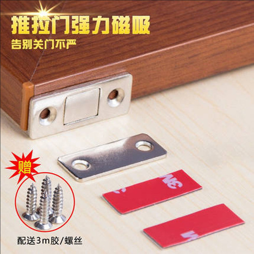 No hole ultra-thin cabinet magnetic pull and push cabinet door closet door invisible magnet cabinet wardrobe strong magnet 