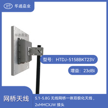 �Aͨ�ΘI5.1-5.8G�o���W��һ�w�p�O���쾀��23dBI,2xMMCXJW���^��