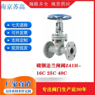 Z41H-16C�T�WCB���m�l�y25C/40C�ք��l���y�ߜ�����ˮ�����y�T50