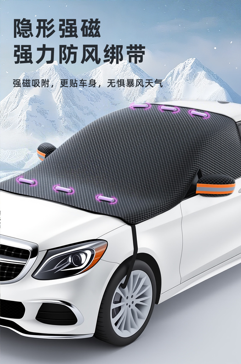 Magnetic Car Snow Shield, Front Windshield Sunshade, Heat Insulation, Thickened Oxford Cloth, Waterproof, Winter Car Snow Cover