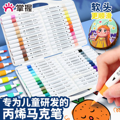 掌握软头丙烯马克笔大容量不透色儿童美术专用彩色画笔细头可水洗