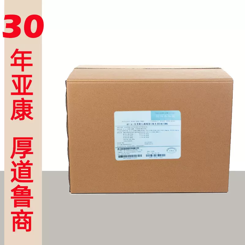 水溶VE 水溶生育酚乙酸酯  25kg  浙江医药 新和成 饲料级 原厂