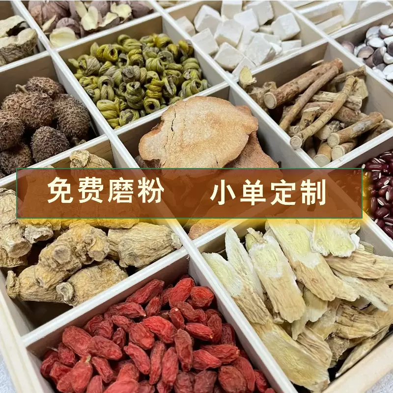 中药材批发免费磨粉规格齐全根据要求磨粉安徽亳州