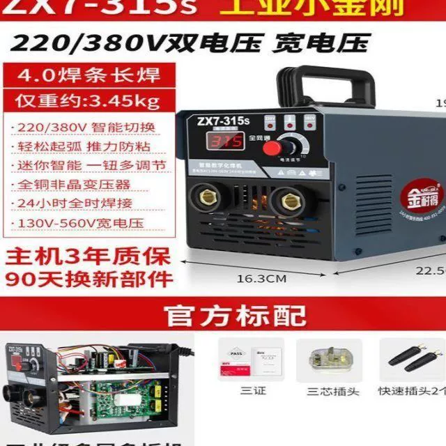Золотой Настойкий сварочный аппарат 315 двойное напряжение двойного назначения 220v дома 380v промышленный класс небольшой портативный мини