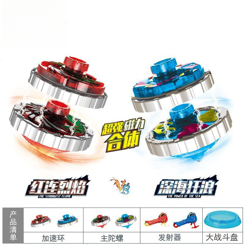 爆甲陀螺超变战陀3儿童玩具合金双甲灯光魔幻坨螺合体飓风战魂|undefined
