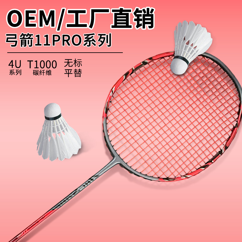 New Model Unbranded Bow and Arrow 11Pro Badminton Racket Replacement Durable Yy Racket Full Carbon Processing