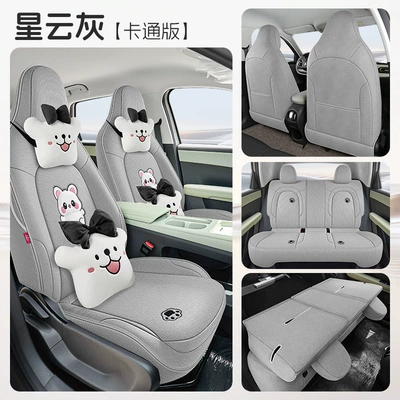 Modelə uyğun (Original) oturacaq örtükləri — Seat Cover - nebula-gray-five-seats-fully-surrounded-cartoon-version-special-for-qq3ev-order-message-year-configuration