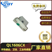 QL1606CX贴片发射管，0603侧贴发射管，小尺寸850-940nm发射管