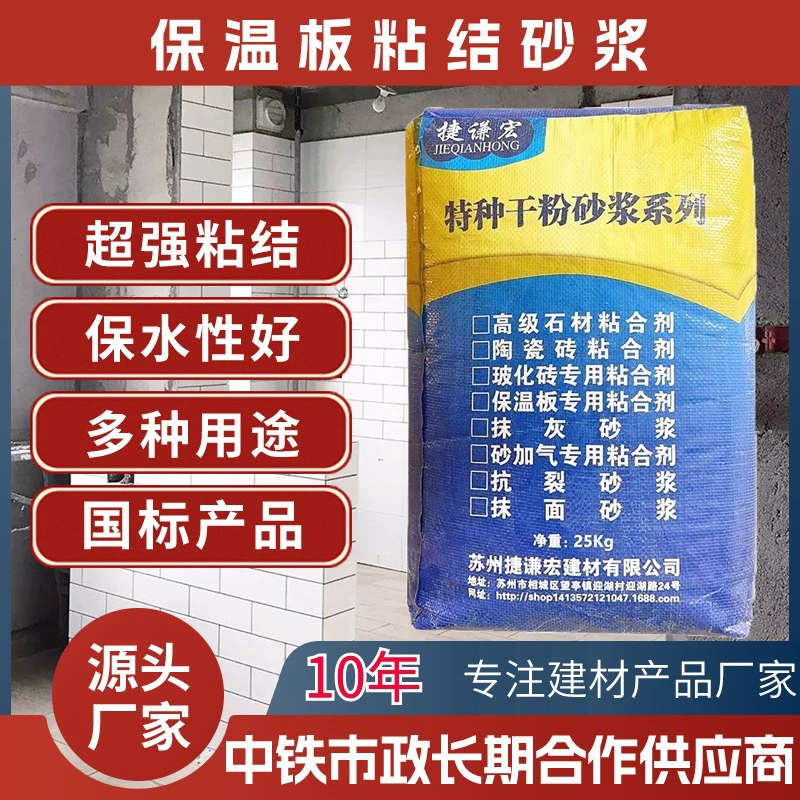 Сучжоу Цзе Цянь Хун остеклованного кирпича клей для плитки клей остеклованного кирпича клей.
