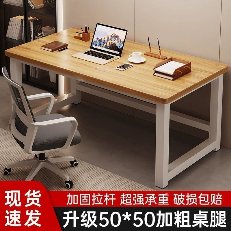 电脑桌台式简易书桌家用卧室学习桌学生写字台加厚加固桌子长方形