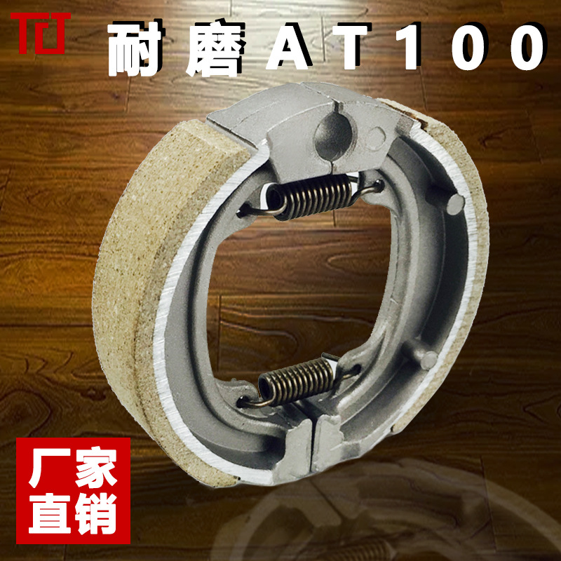90-tipo almohadilla de freno de coche eléctrico AT100 almohadilla de freno de tambor AG50 fábrica directa motocicleta remolque máquina herramienta Accesorios