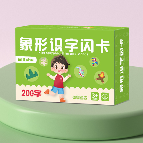 Children's pictographic literacy cards for 3-6 year old babies, early education enlightenment, Chinese character recognition cards, basic character cards, early education flash cards