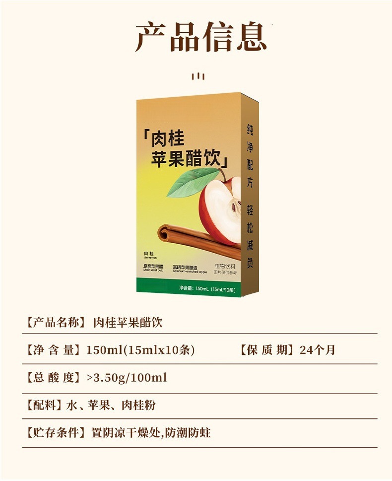 Cinnamon Apple Vinegar Concentrate 150ml Boxed Single-Serve Bottles Plant Beverage preparation
