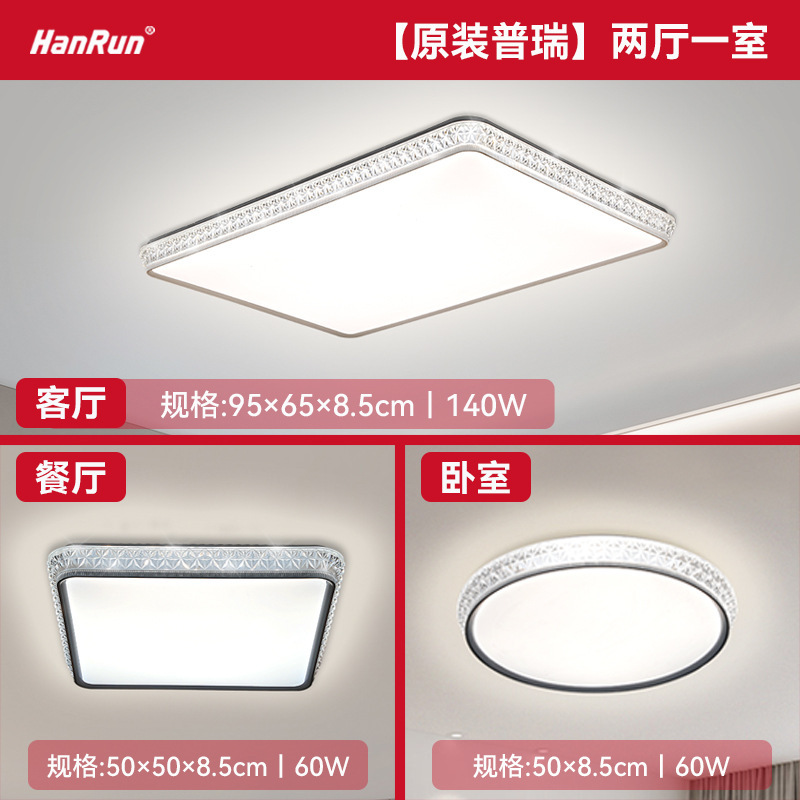 全光谱护眼led吸顶灯客厅简约现代大气水晶灯具主灯全屋套餐大灯|undefined