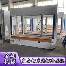 胶合板家具快速压板机 加长行程 50吨防火门家具板定型冷压机