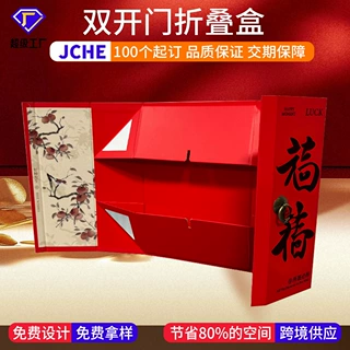 双开门磁吸折叠盒定制一片式免安装盒订做源头工厂小批量纸盒定做