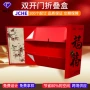 源头定制定做一片式折叠盒