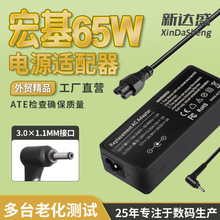宏基笔记本充电器65W电脑电源适配器线蜂19V2.37A 3.0*1.1细圆口