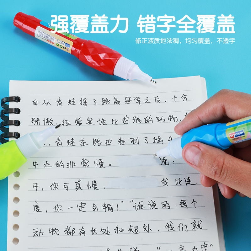金屬筆頭塗改液套裝學生錯字修改液神器速干大容量修正液批發