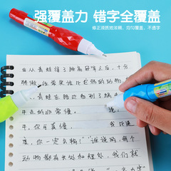 金屬筆頭塗改液套裝學生錯字修改液神器速干大容量修正液批發