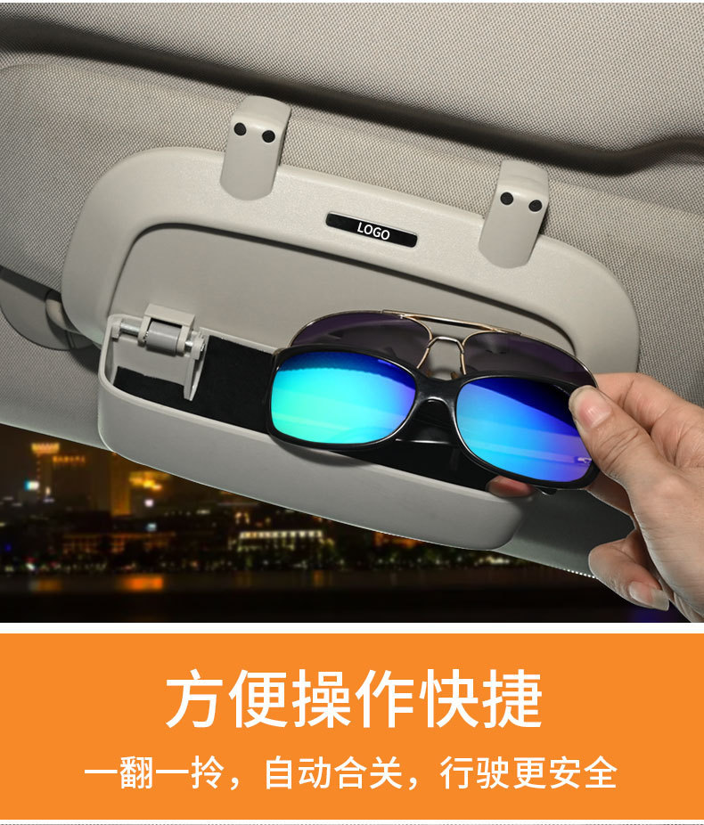 Car Sunshade Baffle, Universal Sunglasses, Sunglasses Clip Holder, Car Storage Box, Modified High-End Storage Box