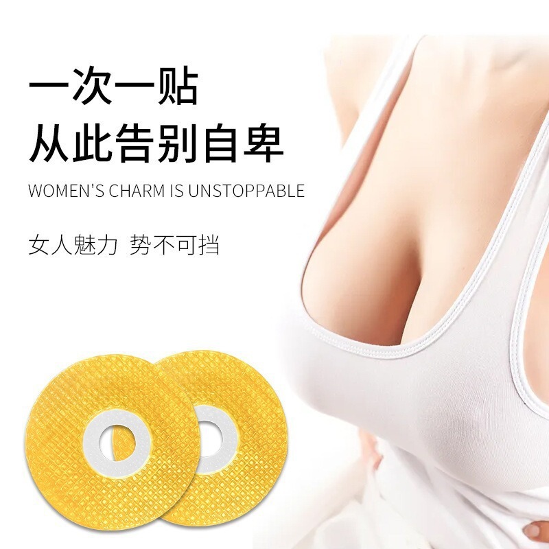 新商品の胸膜の格子の2色の水晶の胸は潤いの精華の金色の胸を貼ってコラーゲンの女性の美乳の膜を貼ります。|undefined
