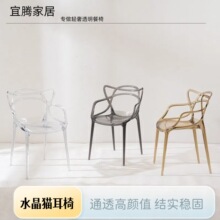 网红亚克力椅子法式透明椅ins风水晶猫耳椅现代简约户外餐椅