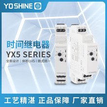 YX5220-20 ��ʱ��ͨʱ��̵��� DPDT ��������ʱ����ʱ��ͨ