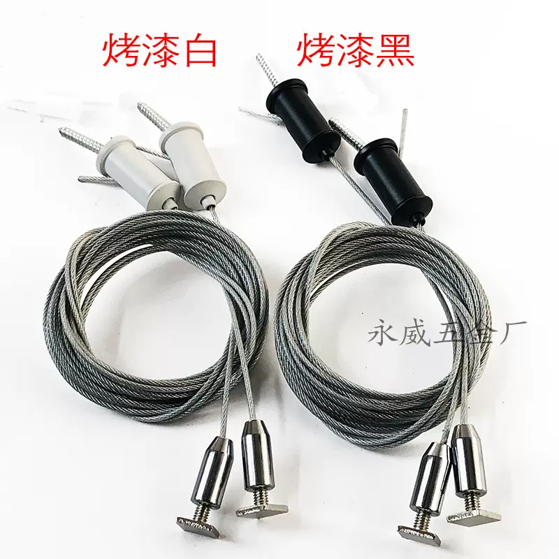 灯具吊绳平板灯日光灯吊线净化灯消毒灯伸缩吊灯钢丝绳配件可调