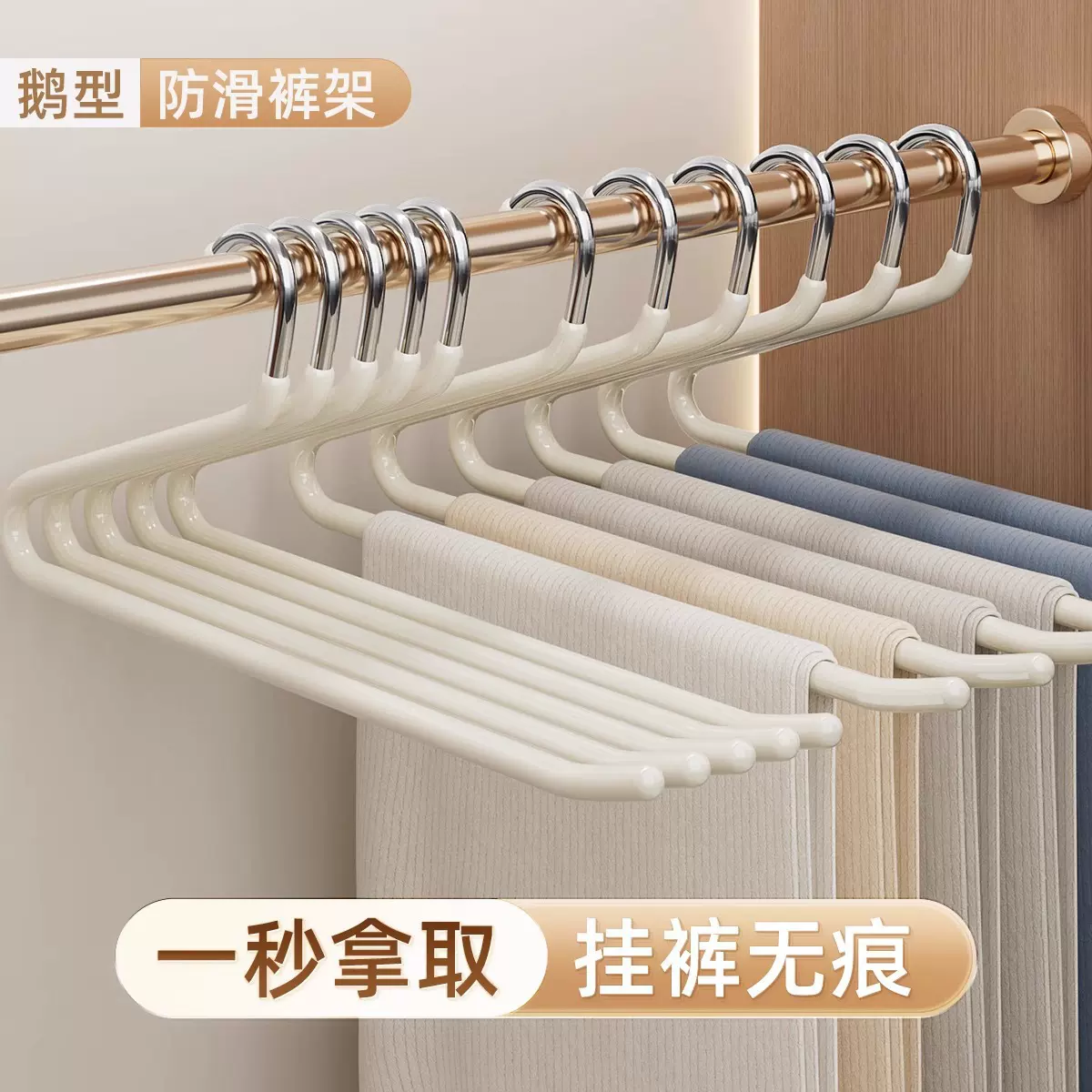 鹅型裤架家用多功能裤夹防滑挂裤子无痕挂钩衣服收纳衣架批发