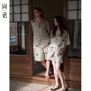 25 Years Couple Pajamas Summer Ice Silk Thin Short Sleeve Striped suit Summer Pajamas Men's and Women's Home Clothes