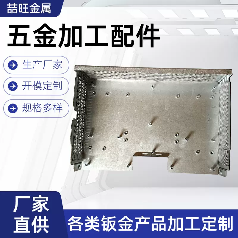 五金配件来图加工带开模金属配件定制加工钣金外壳加工定制