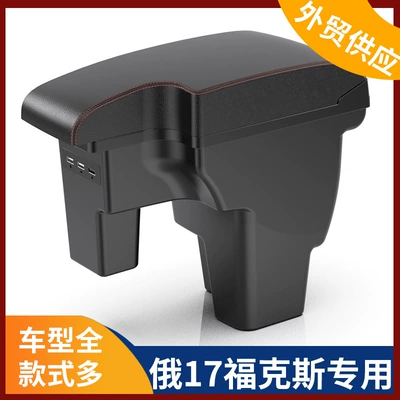 Suitable for Russian 17 FORD FOCUS armrest box FORD FOCUS armrest storage box modification accessories