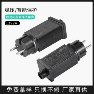 厂家批发12V2A欧规电源适配器多规格开关电源黑色IP44防水电源