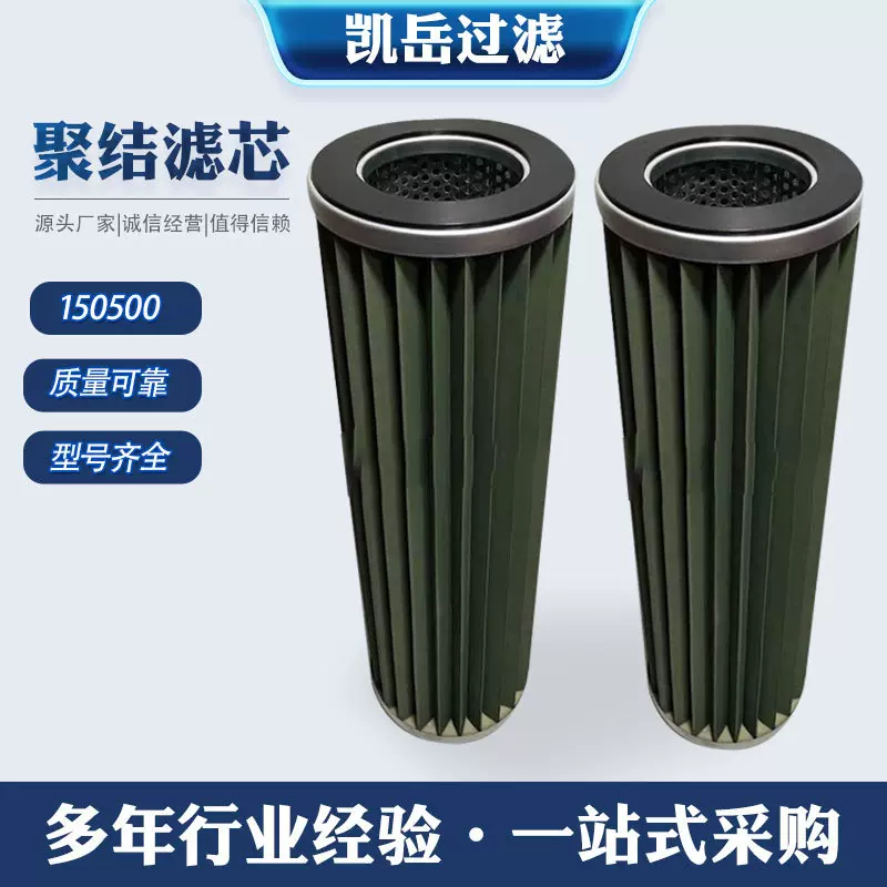 聚结分离滤芯FXL100X500燃气开采净化厂聚结滤芯天然气管道滤芯