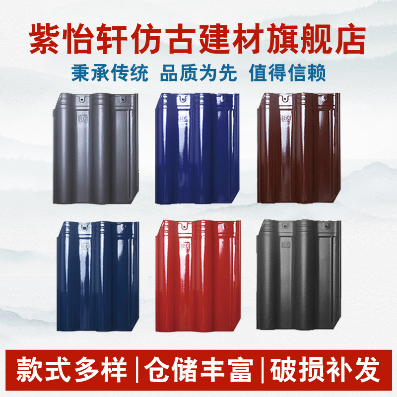 别墅瓦欧式连锁瓦片灰色哑光磨砂佛山陶瓷连锁瓦景德镇江西连锁瓦