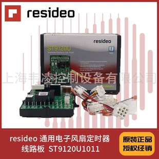 Плата универсального электронного таймера вентилятора Honeywell Resideo ST9120U1011