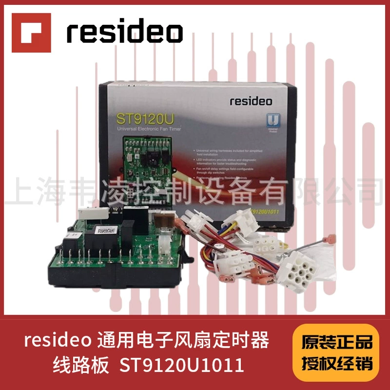 Плата универсального электронного таймера вентилятора Honeywell Resideo ST9120U1011