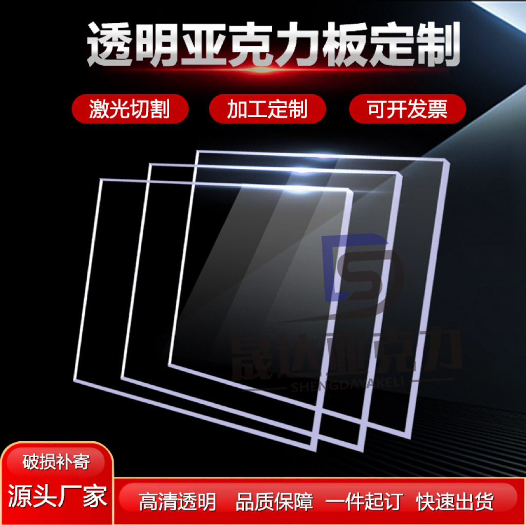 亚克力板透明胶板有机玻璃板加工灯箱透光板石头纹彩色磨砂板直销