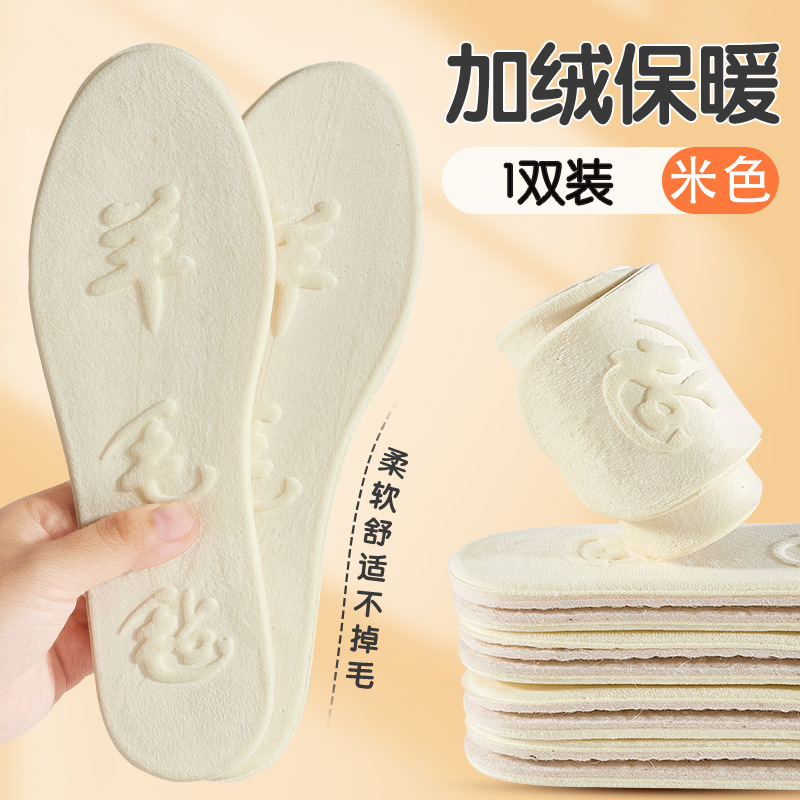 Insola de lana de feltro de lana gruesa y terciguera caliente otoño y invierno para hombres y mujeres super absorción de sudor bacterias olorosas botas transpirables zapatos de cuero