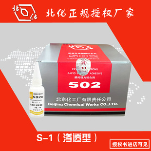 ����S-1���B͸�� ����ʯ�������մɱ���502�z���l ���������S�ڙ�