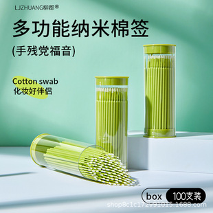 Cotton Swabs, Cotton Swabs for Makeup, Nano Cotton Swabs for Eyeliner, Disposable Modification Stick Artifact, Beauty Contouring and Cleaning Head
