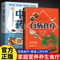 Книга Книга о болезни пера Дацюань Дацюань Таблица